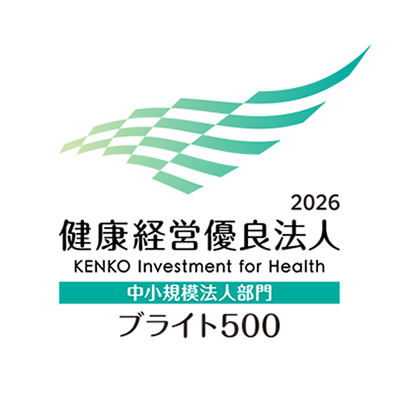 健康経営優良法人 2026/Health and productivity